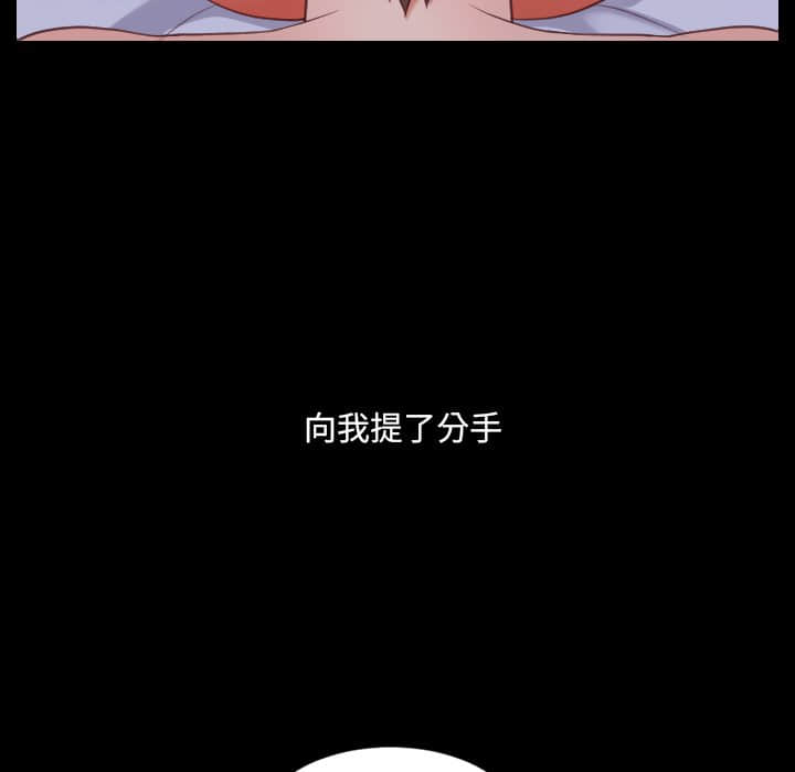 奇奇怪怪的女友，第28章，第 44 页