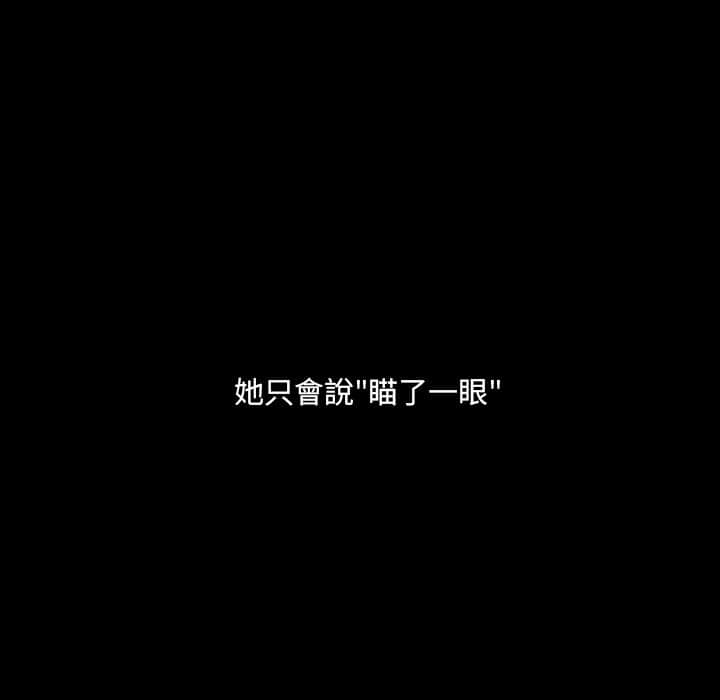 奇奇怪怪的女友，第28章，第 22 页