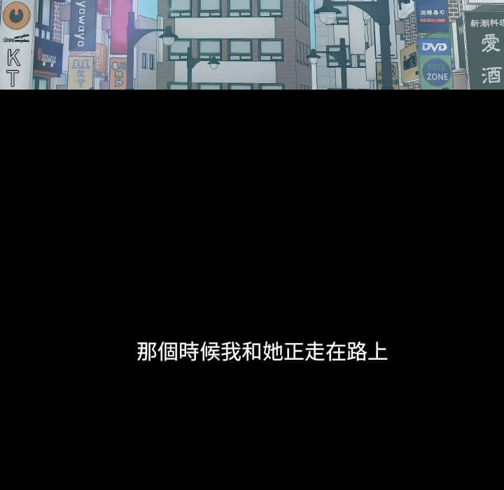 奇奇怪怪的女友，第28章，第 12 页