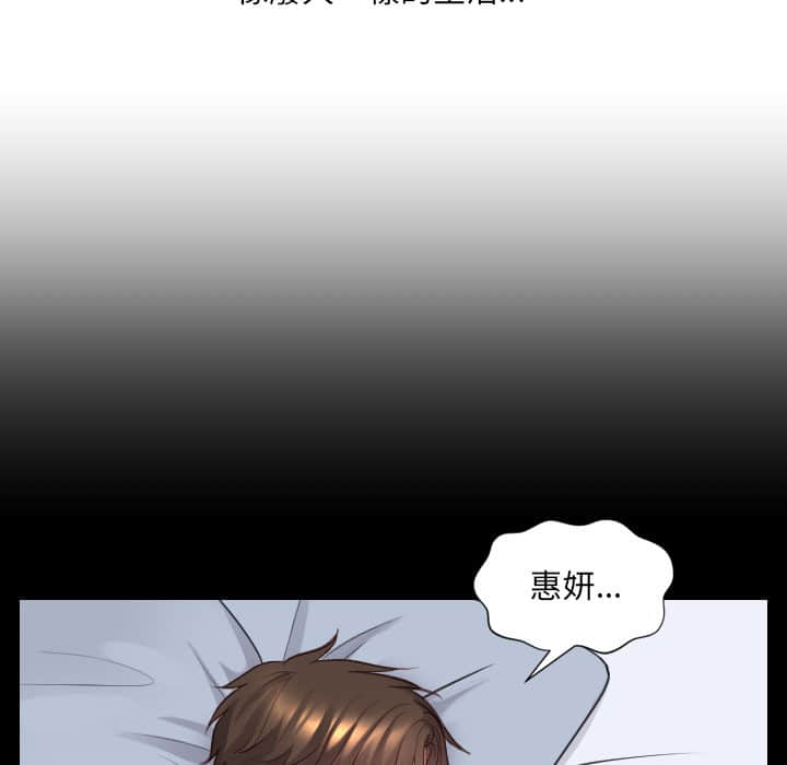 奇奇怪怪的女友，第28章，第 52 页