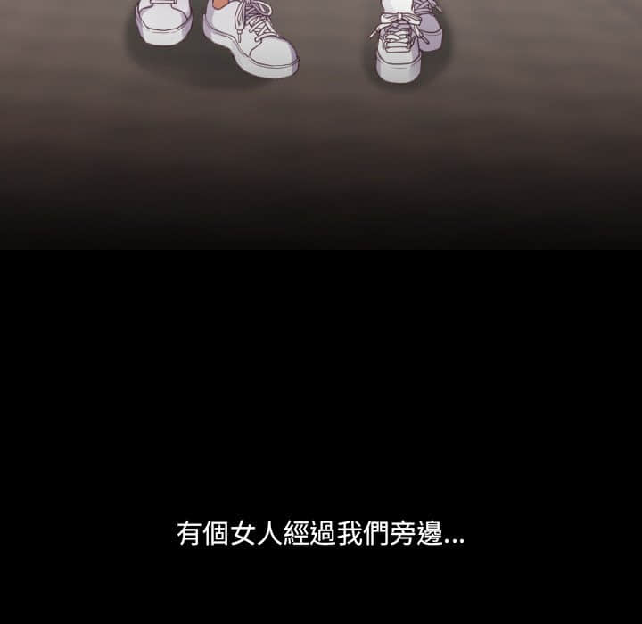 奇奇怪怪的女友，第28章，第 15 页