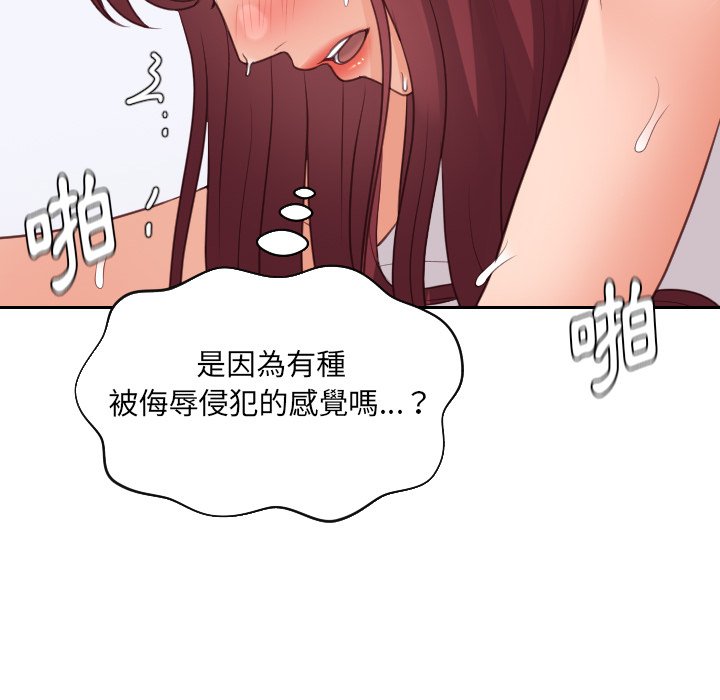奇奇怪怪的女友，第29章，第 106 页
