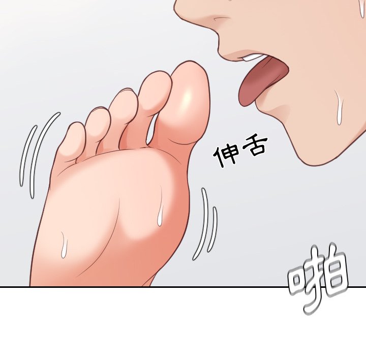 奇奇怪怪的女友，第29章，第 122 页