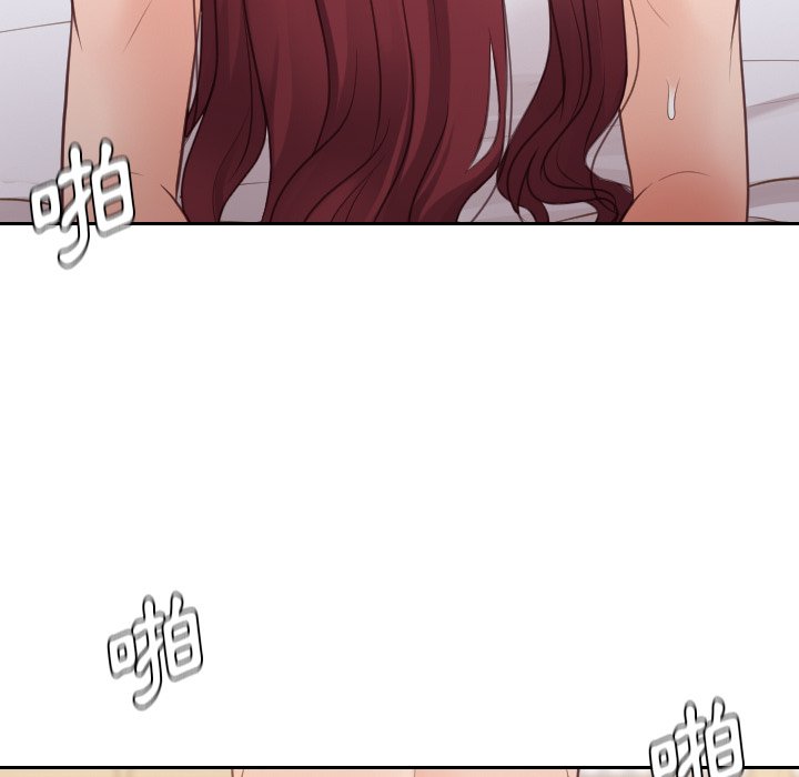 奇奇怪怪的女友，第29章，第 95 页