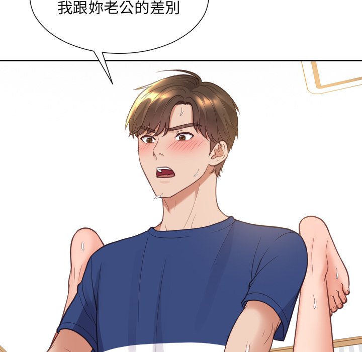 奇奇怪怪的女友，第29章，第 21 页