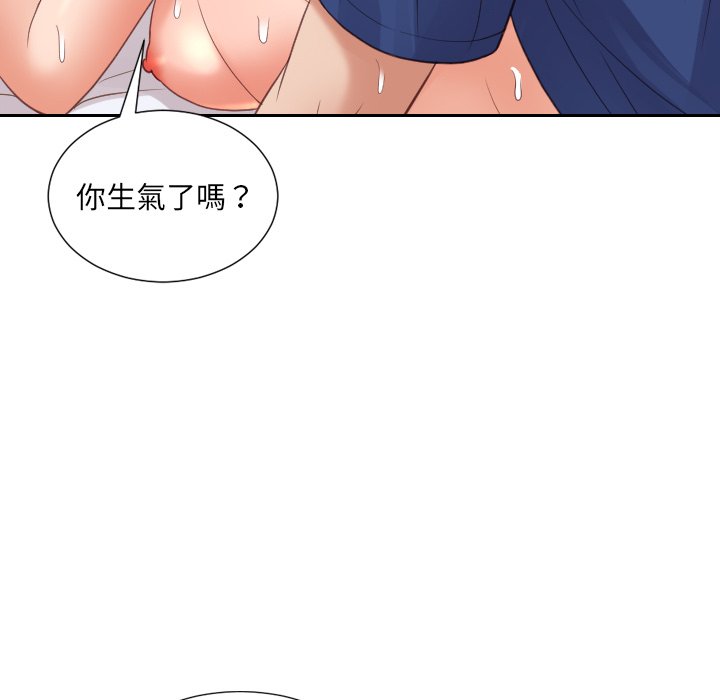 奇奇怪怪的女友，第29章，第 12 页