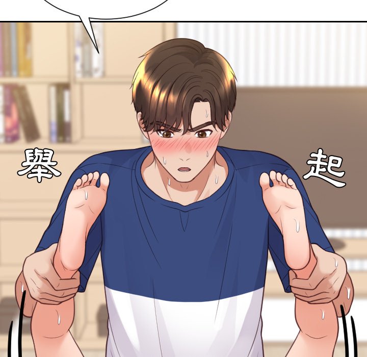 奇奇怪怪的女友，第29章，第 52 页