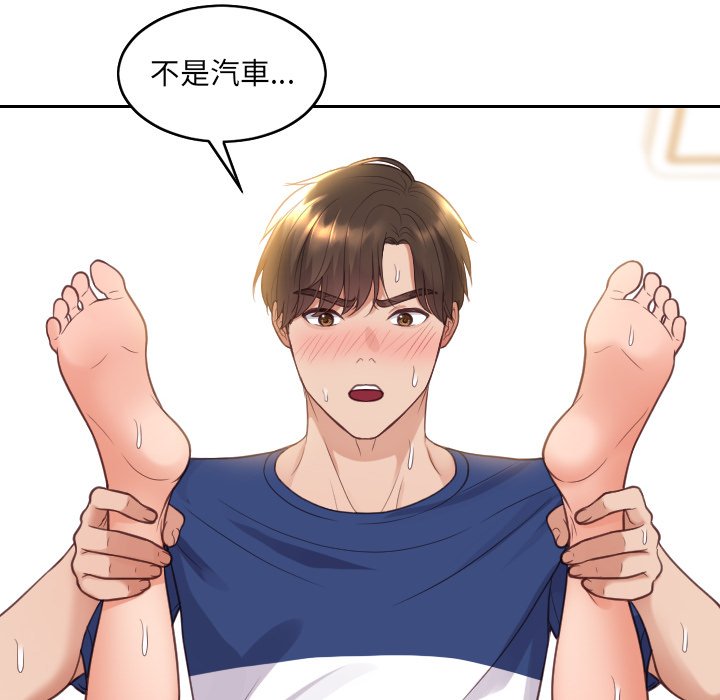 奇奇怪怪的女友，第29章，第 64 页