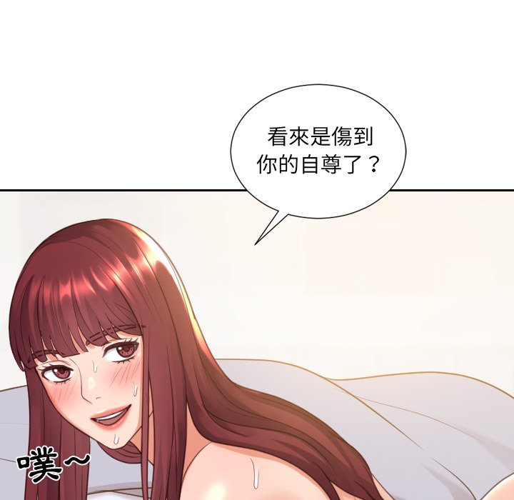 奇奇怪怪的女友，第29章，第 15 页