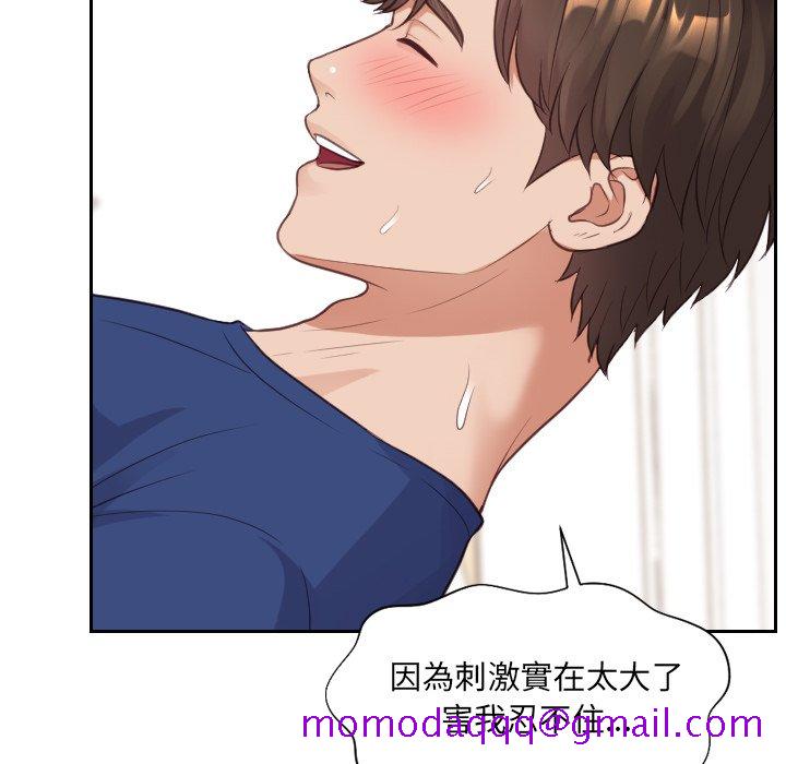 奇奇怪怪的女友，第30章，第 123 页