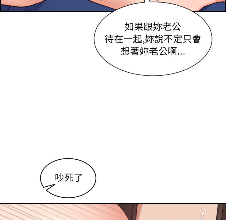 奇奇怪怪的女友，第30章，第 44 页