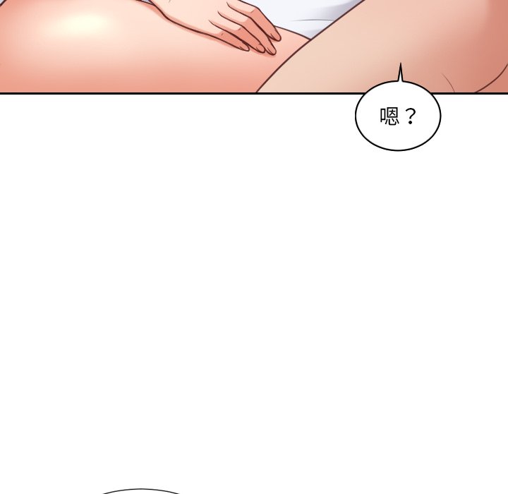 奇奇怪怪的女友，第30章，第 11 页