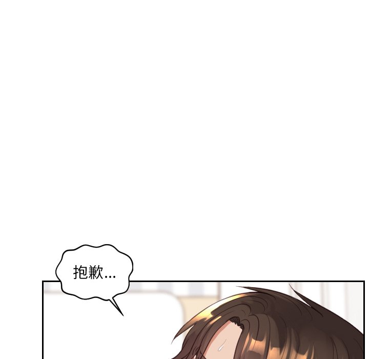 奇奇怪怪的女友，第30章，第 122 页