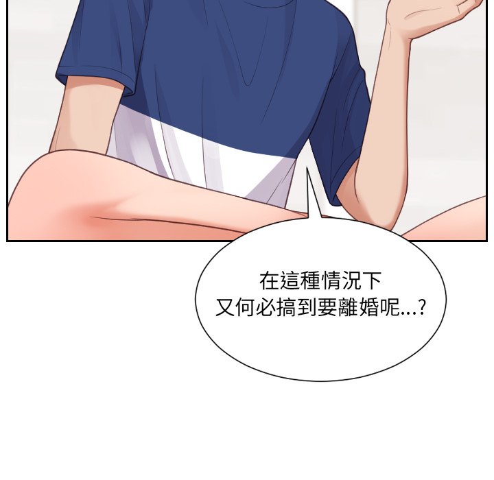 奇奇怪怪的女友，第30章，第 21 页