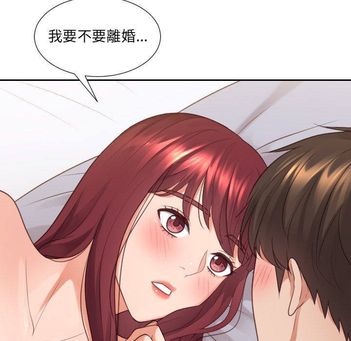 奇奇怪怪的女友，第30章，第 12 页