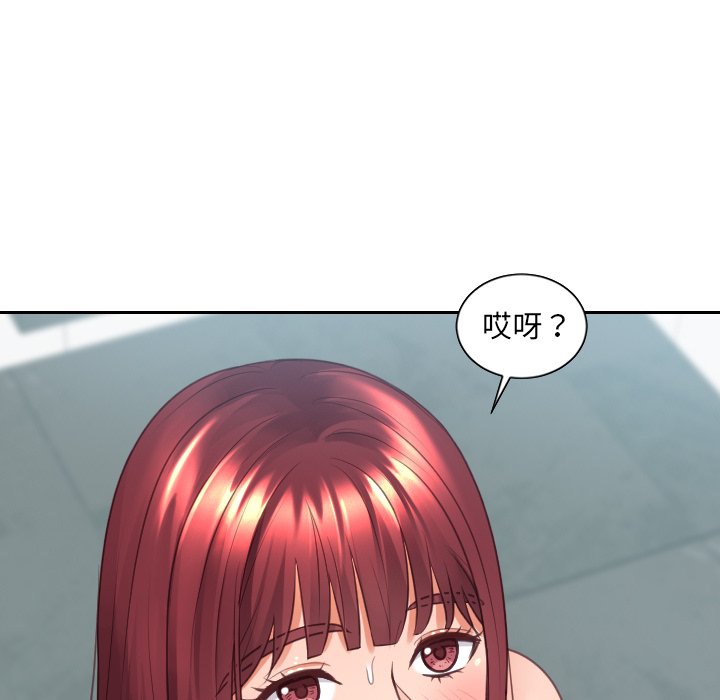 奇奇怪怪的女友，第31章，第 106 页