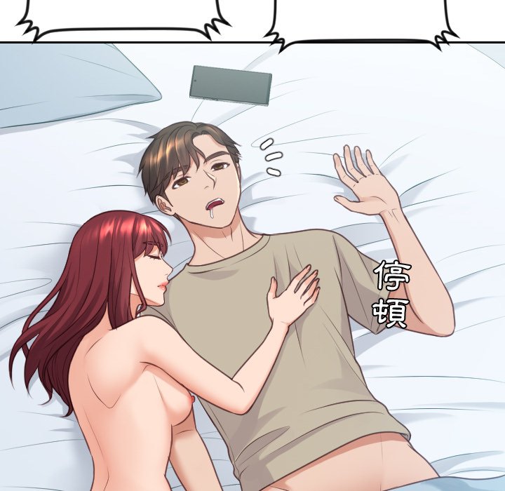 奇奇怪怪的女友，第31章，第 44 页