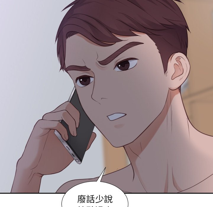 奇奇怪怪的女友，第31章，第 11 页