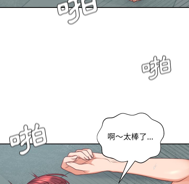 奇奇怪怪的女友，第31章，第 122 页