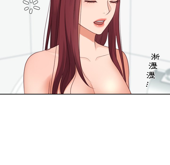 奇奇怪怪的女友，第31章，第 69 页
