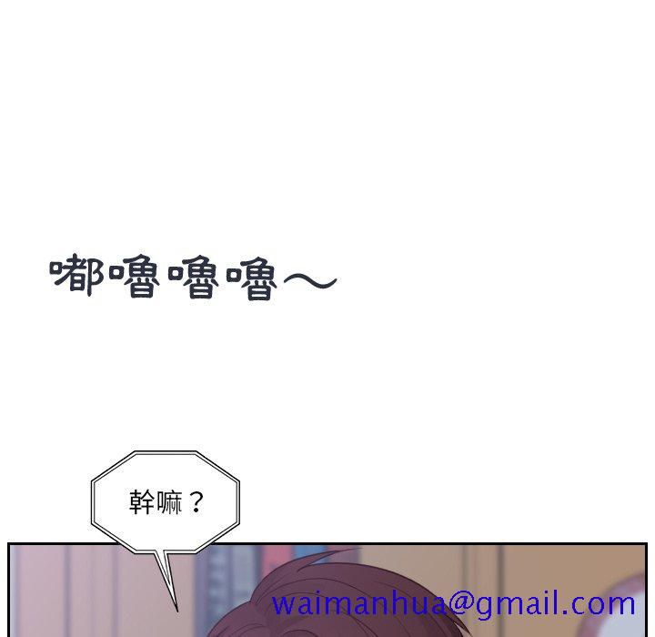 奇奇怪怪的女友，第31章，第 8 页