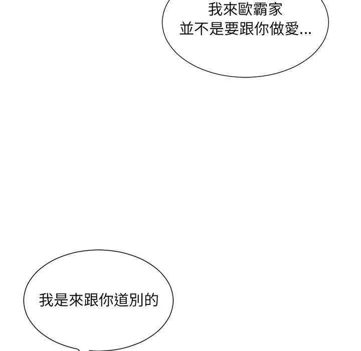 奇奇怪怪的女友，第31章，第 22 页