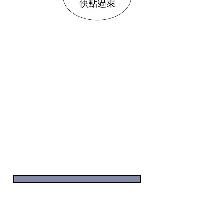 奇奇怪怪的女友，第31章，第 12 页