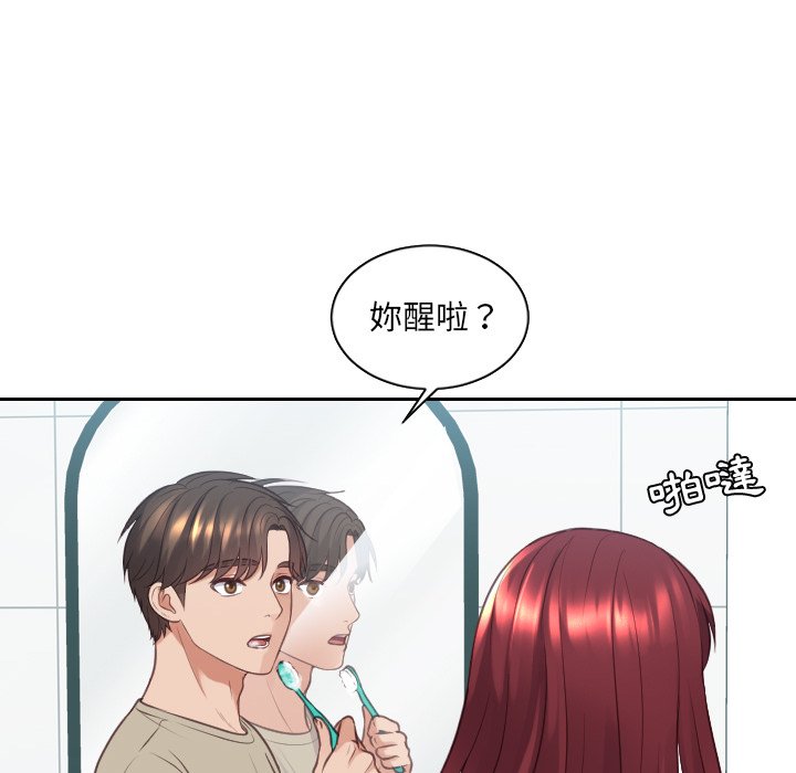 奇奇怪怪的女友，第31章，第 60 页