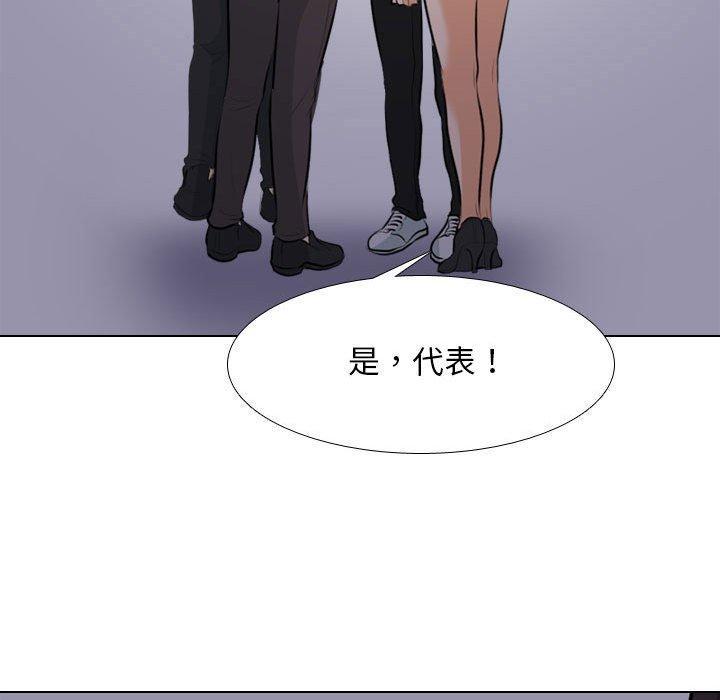 同事換換愛，第 113 話，第 49 页