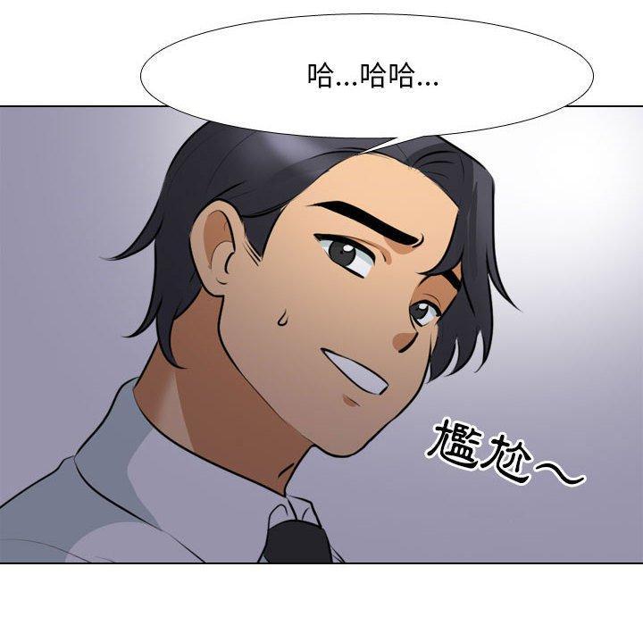 同事換換愛，第 113 話，第 28 页