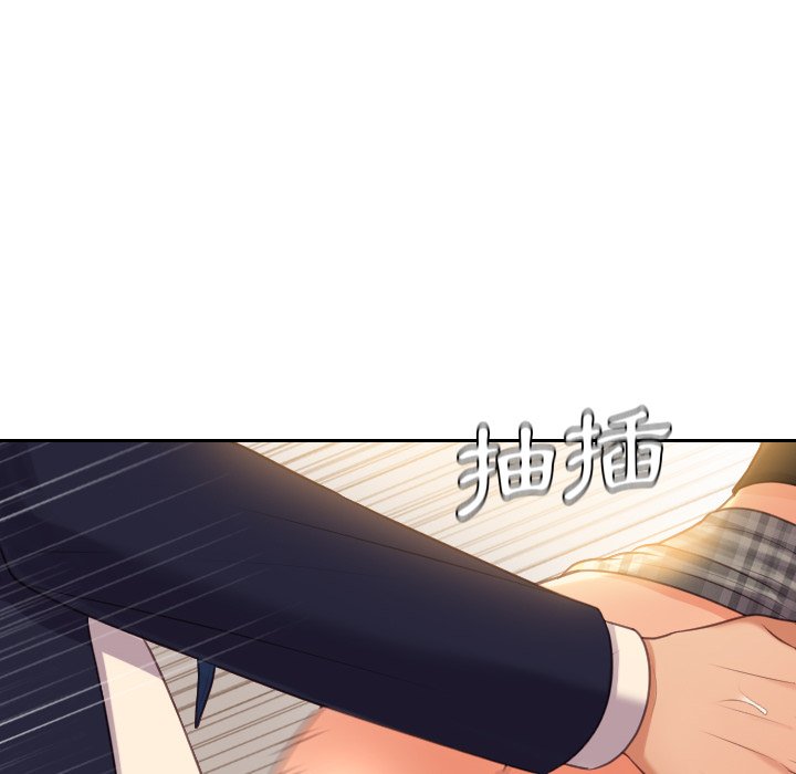 奇奇怪怪的女友，第32章，第 125 页