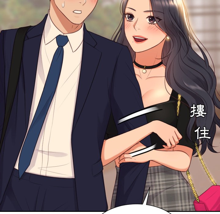 奇奇怪怪的女友，第32章，第 11 页