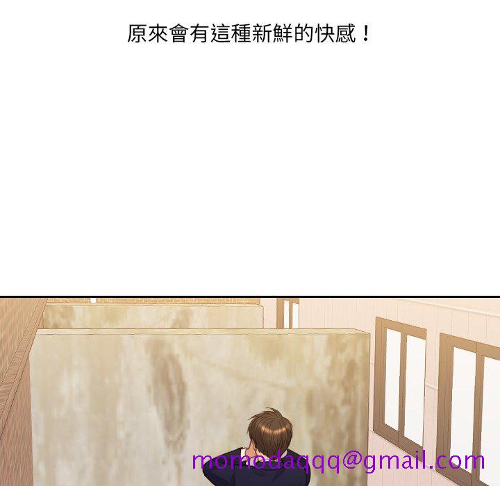 奇奇怪怪的女友，第32章，第 103 页