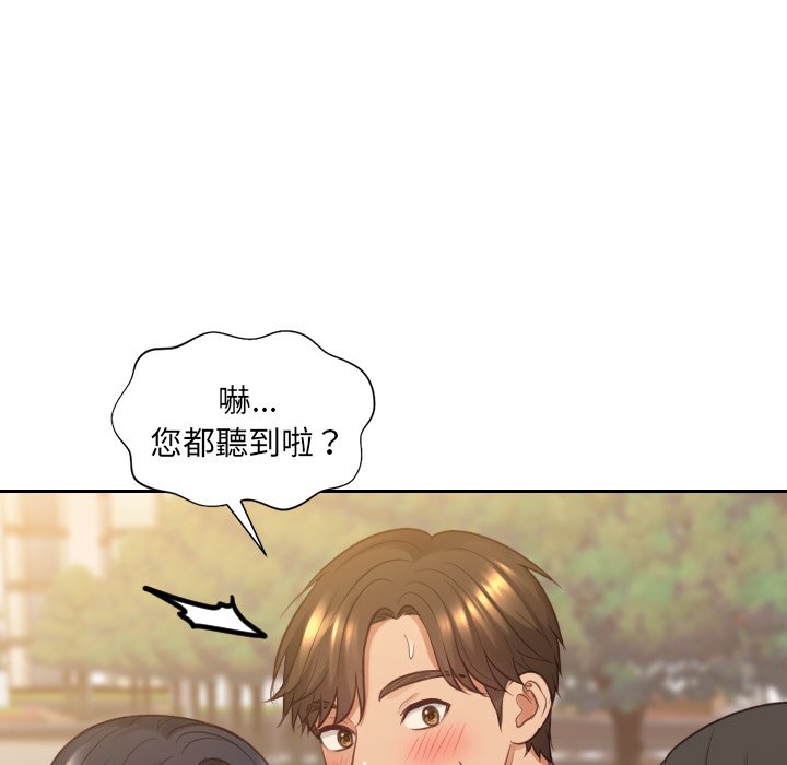 奇奇怪怪的女友，第32章，第 21 页