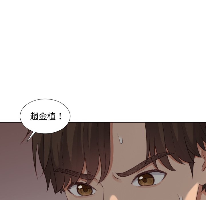 奇奇怪怪的女友，第32章，第 65 页