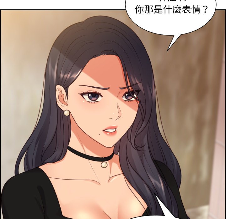 奇奇怪怪的女友，第32章，第 60 页