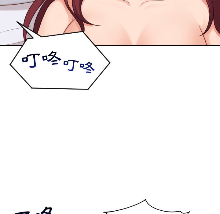 奇奇怪怪的女友，第33章，第 11 页