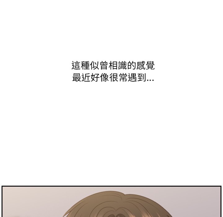 奇奇怪怪的女友，第33章，第 65 页