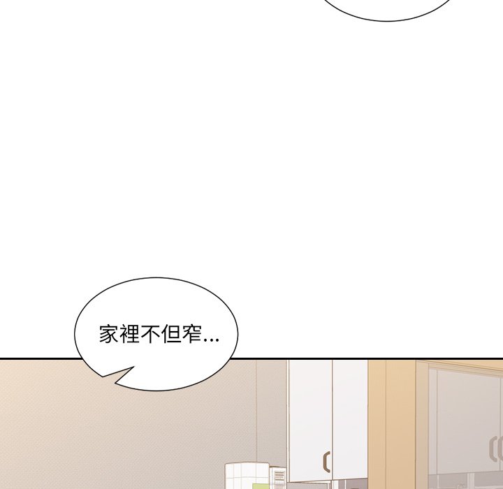 奇奇怪怪的女友，第33章，第 22 页