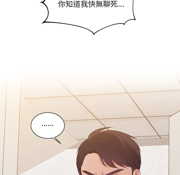 奇奇怪怪的女友，第33章，第 15 页