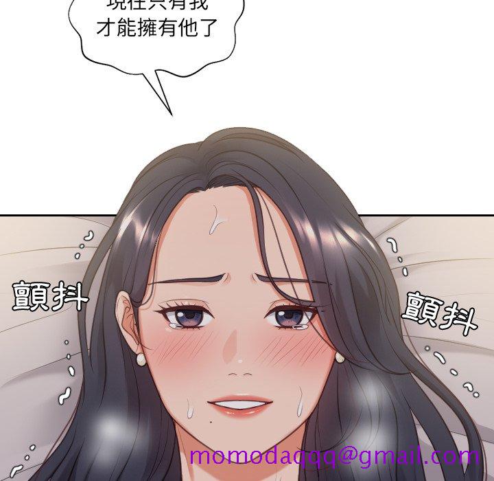 奇奇怪怪的女友，第34章，第 123 页