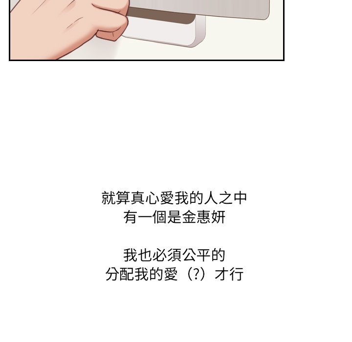 奇奇怪怪的女友，第34章，第 125 页