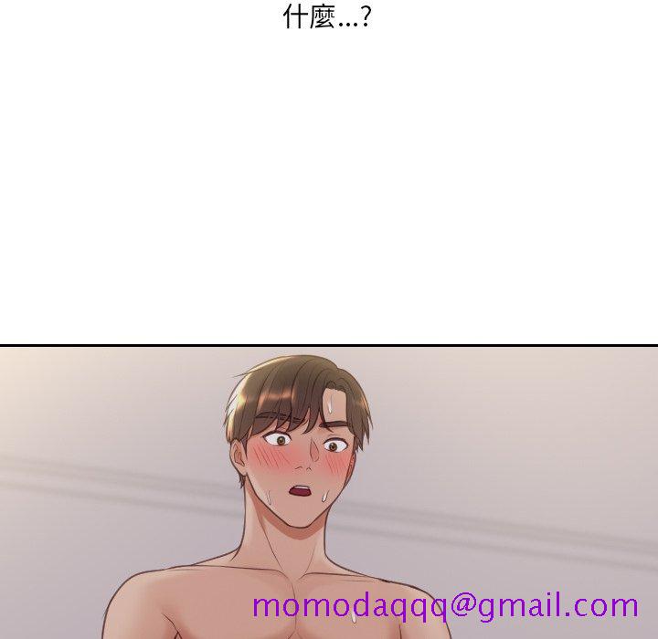 奇奇怪怪的女友，第34章，第 103 页