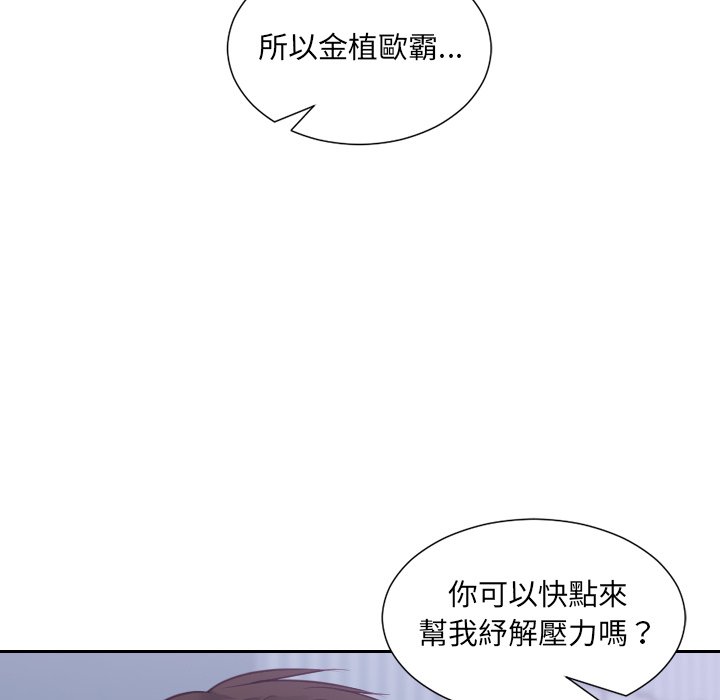 奇奇怪怪的女友，第34章，第 159 页