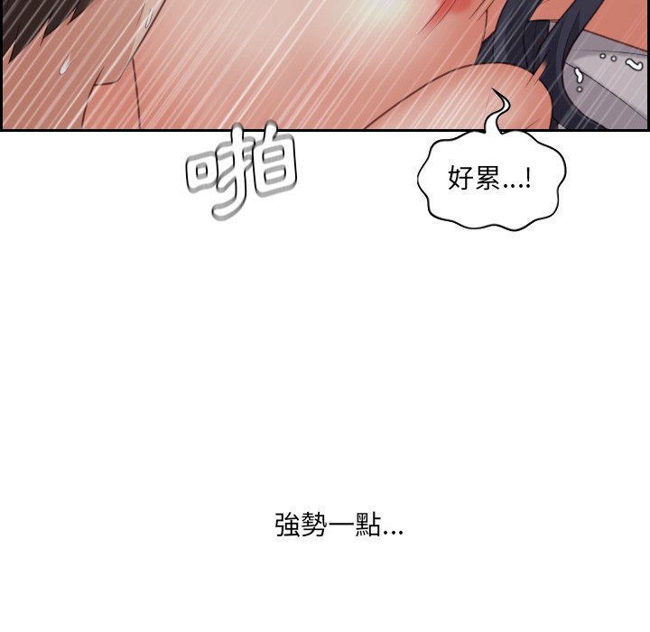 奇奇怪怪的女友，第34章，第 69 页
