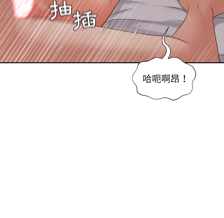 奇奇怪怪的女友，第34章，第 65 页