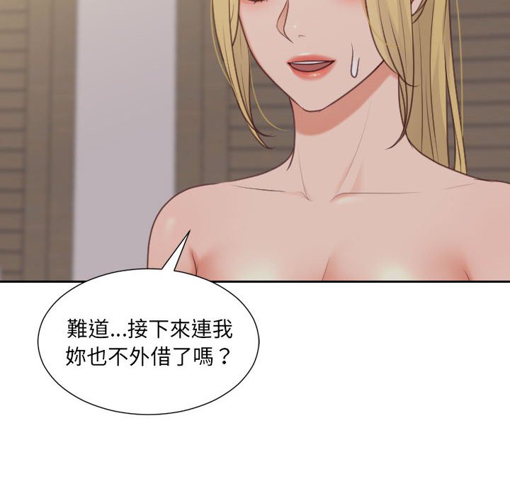 奇奇怪怪的女友，第35章，第 5 页