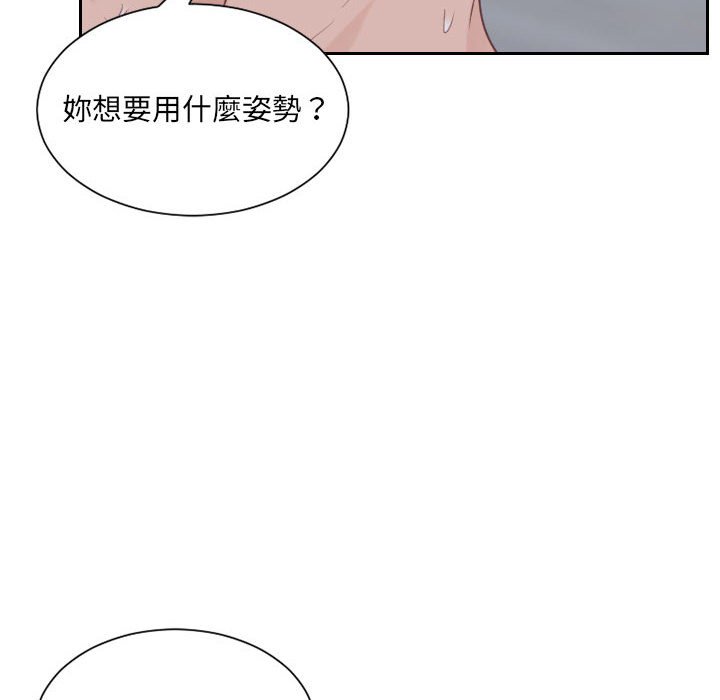 奇奇怪怪的女友，第35章，第 106 页