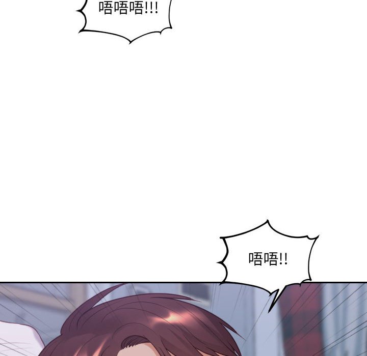 奇奇怪怪的女友，第35章，第 44 页