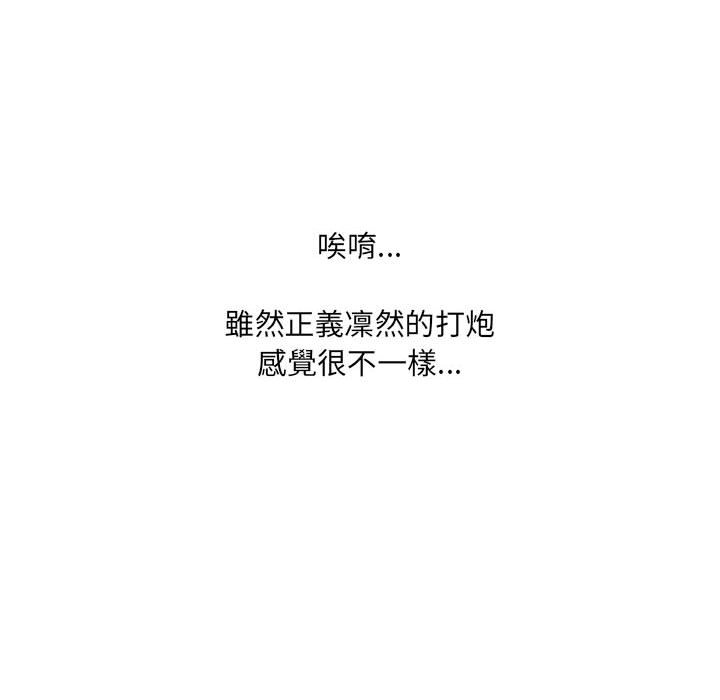 奇奇怪怪的女友，第35章，第 122 页